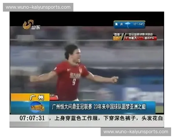 巅峰之后,再无赤红?重回2013:恒大与首尔的亚洲之巅博弈